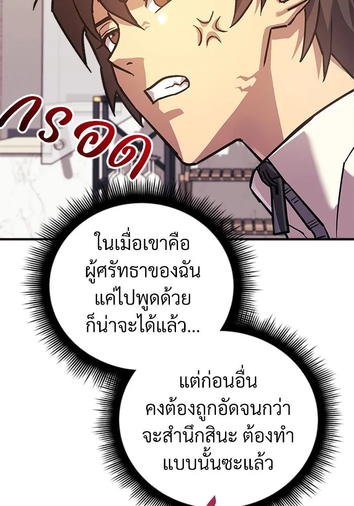 สัปดาห์นี้งดอัปตอนใหม่ ตอนที่ 96 รูปที่ 59