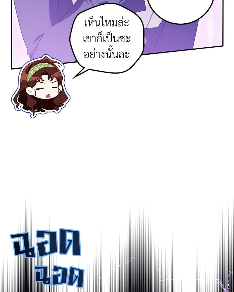 ดัชเชสเชลย ตอนที่ 30 (จบซีซัน 1) รูปที่ 38