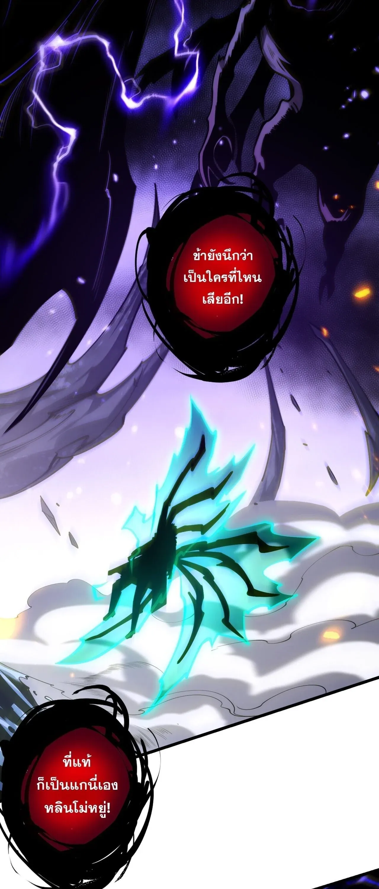 Disastrous Necromancer ราช_นน_กอ_ญเช_ญว_ญญาณ ตอนที่ ตอนที่ 284 รูปที่ 33