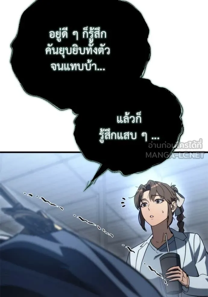 โกดังลับหลังโลกแตก ตอนที่ 29 รูปที่ 46