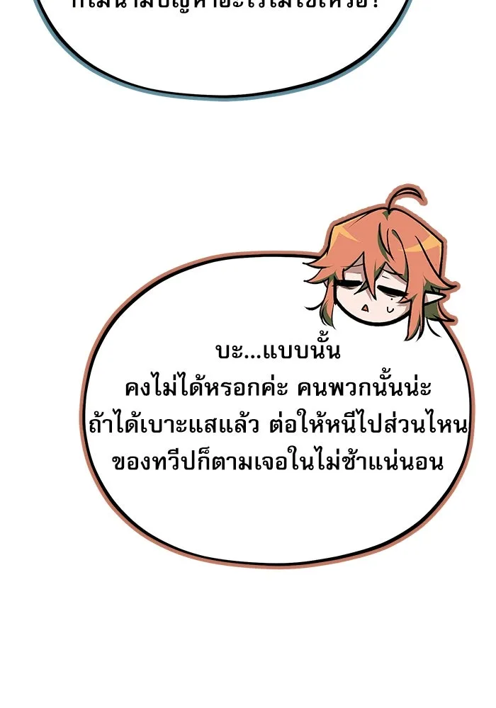 ศาสตราจารย์จำเป็นแห่งอะคาเดมี ตอนที่ 117 รูปที่ 131