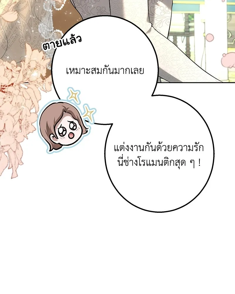 เจ้าหญิงคลั่งแห่งวังหลวง ตอนที่ 146 รูปที่ 46