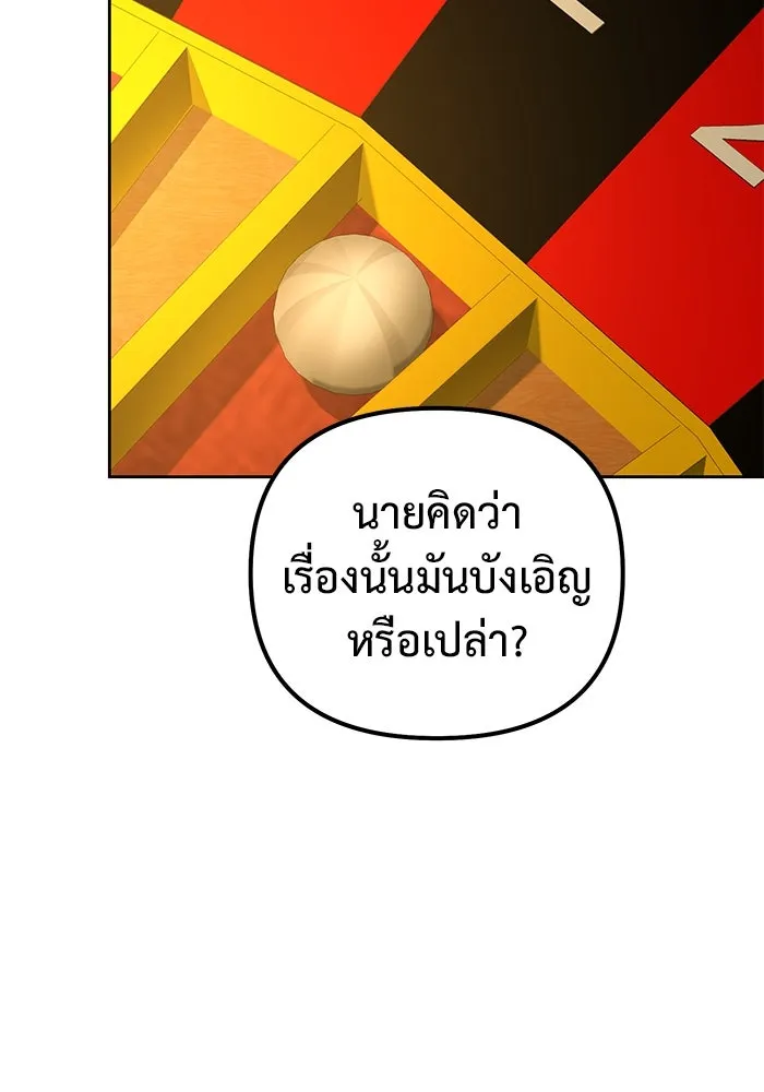 การกลับมาของทรราชวันสิ้นโลก ตอนที่ 44 รูปที่ 104