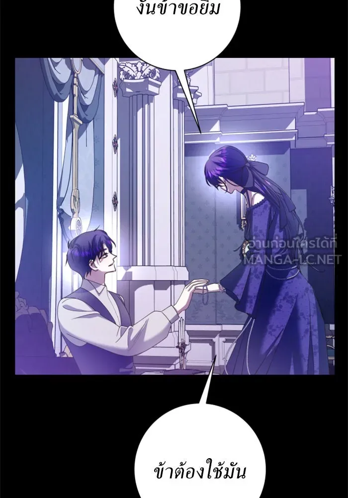 ชิงชีวิตพลิกลิขิตชะตา ตอนที่ 152. สตรีที่ชื่อเมเดีย เบลีอารด์ รูปที่ 144