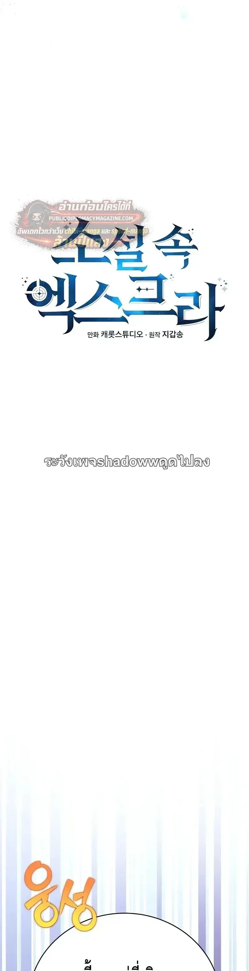 The Novel_s Extra _Remake_ ตอนที่ ตอนที่ 159 รูปที่ 19