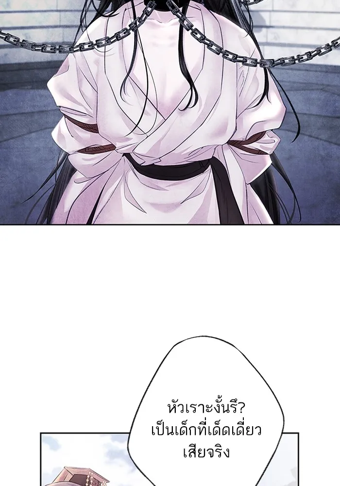 อาซา ตอนที่ 1 การจับเป็น รูปที่ 58