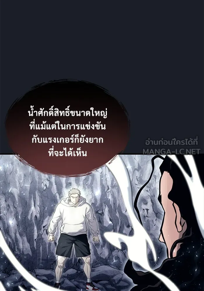 อูเร็ค มาซิโน่ ตอนที่ 13 คราวน์ เกม 3 รูปที่ 9