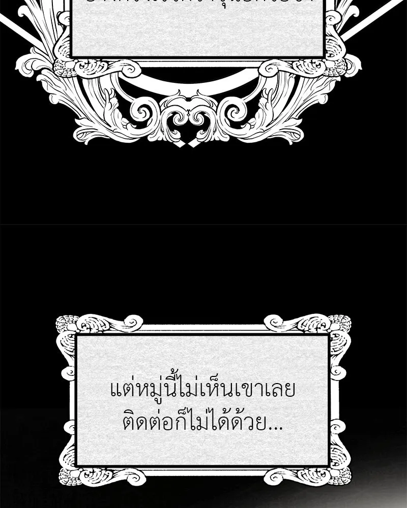 สี่สาวชาวกี ตอนที่ 48 ยุ่งเรื่องความรัก (จบ) (ตอนจบ) รูปที่ 98