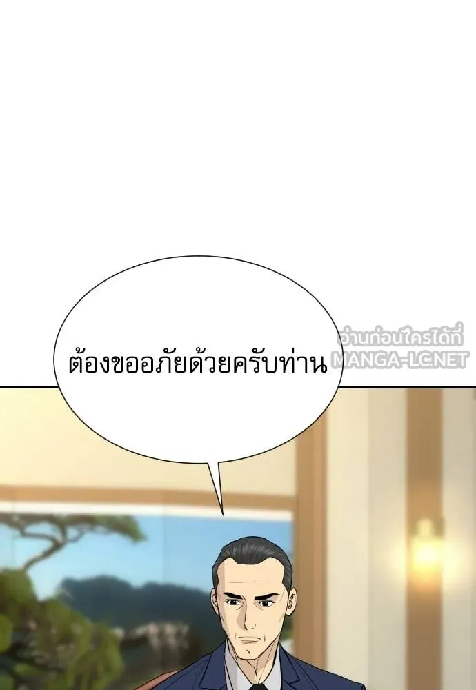 หลานอัจฉริยะ ตอนที่ 87 รูปที่ 75