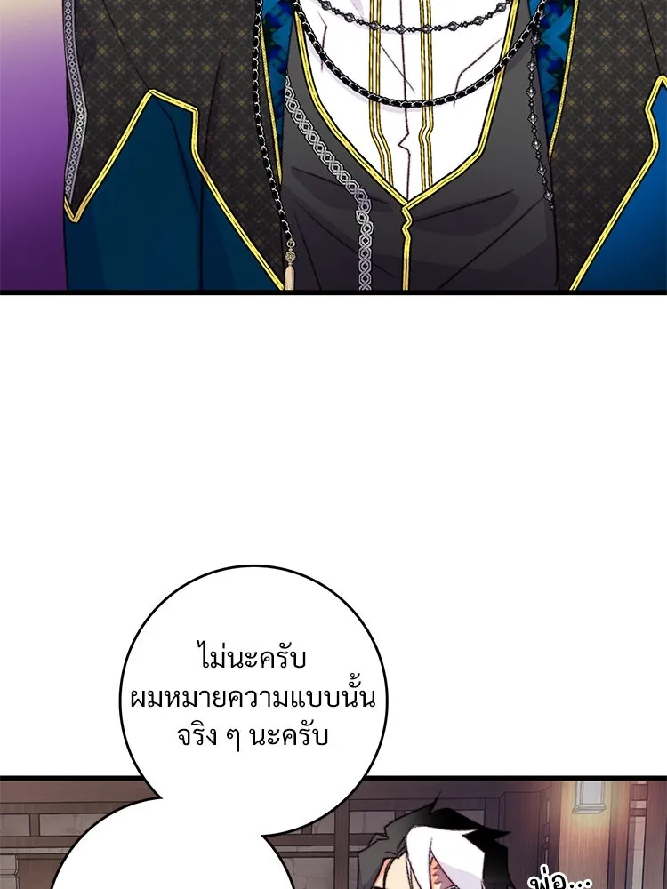 Bring the Love ตอนที่ 88 รูปที่ 64