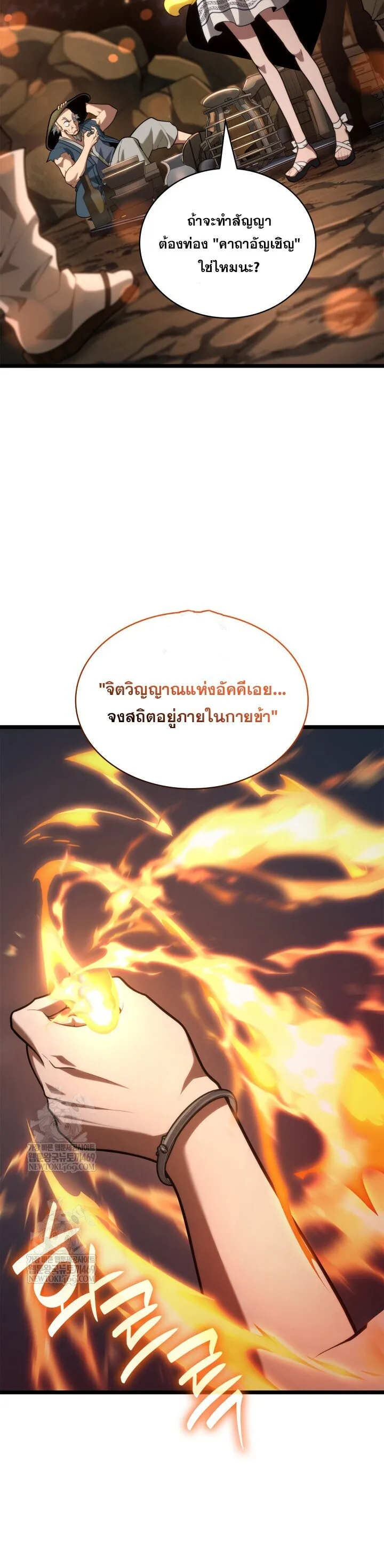 Infinite Mage จอมเวทไร_ข_ดจำก_ด ตอนที่ ตอนที่ 161 รูปที่ 30