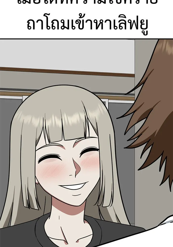 ช่วยเปลี่ยนฉันที ตอนที่ 150. ลีจียุน 3 รูปที่ 50