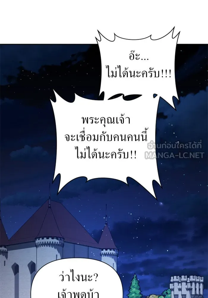 ชิงชีวิตพลิกลิขิตชะตา ตอนที่ 105. รู้ทัน รูปที่ 108