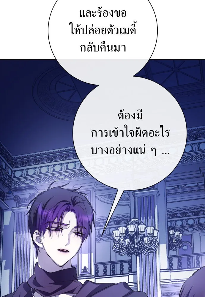 ชิงชีวิตพลิกลิขิตชะตา ตอนที่ 181. อิคารอส(2) รูปที่ 23