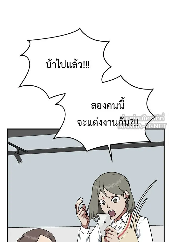 ช่วยเปลี่ยนฉันที ตอนที่ 121. ซูดูนา 20 รูปที่ 15