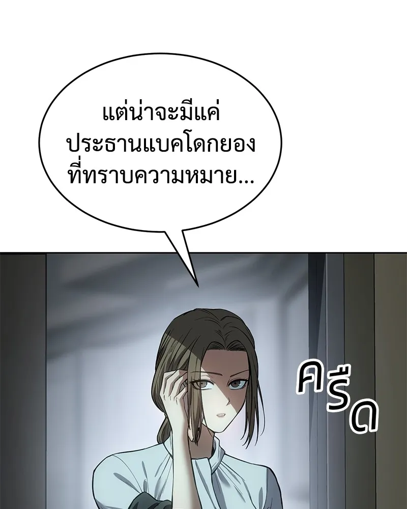 แบคXX ตอนที่ 41 รูปที่ 185