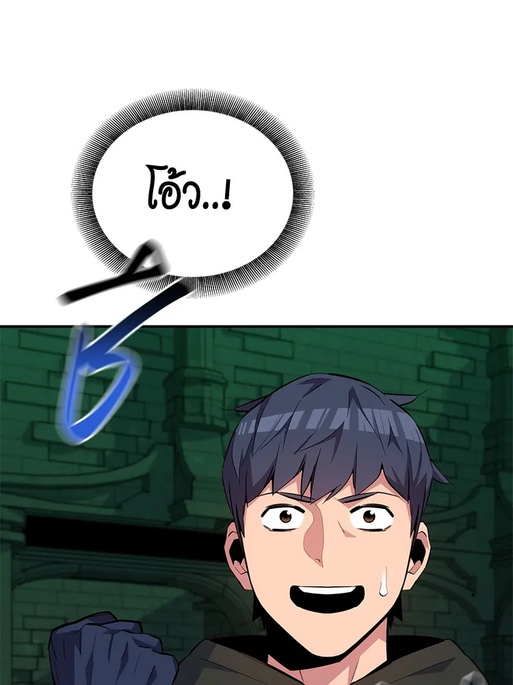 แยกร่าง ล่าอัตโนมัติ ตอนที่ 87 การบุกรุก รูปที่ 65