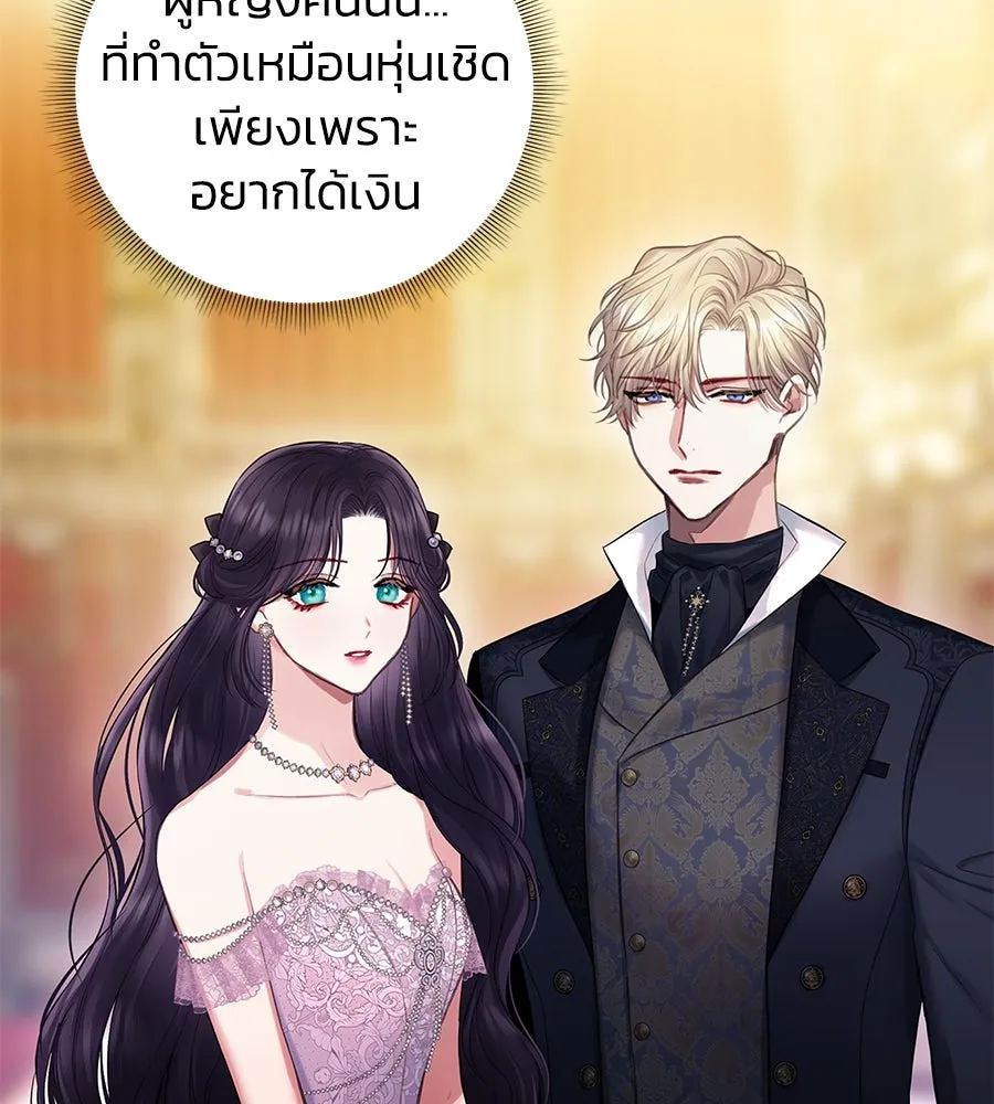 บาสเตียน ตอนที่ 9 รูปที่ 26