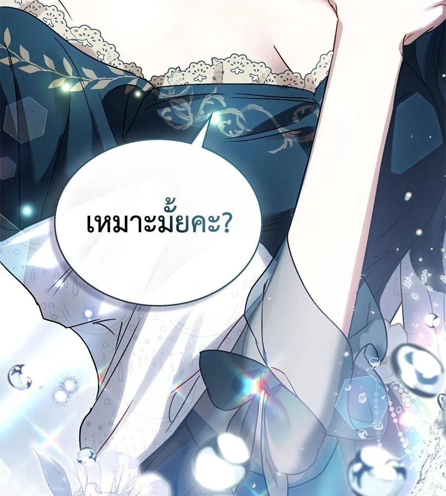 เล่ห์รักชนชั้นสูง ตอนที่ 25 รูปที่ 53