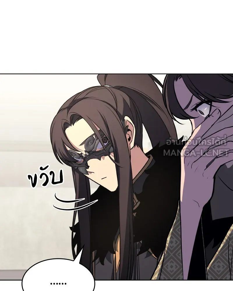 เกิดอีกทีเป็นว่าที่ประมุขลัทธิมาร ตอนที่ 64 รูปที่ 171