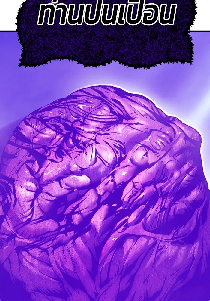 +99 ท่อนไม้พร้อมบวก ตอนที่ 17 ผู้เล่นปนเปื้อน vs พีซ (6) รูปที่ 205