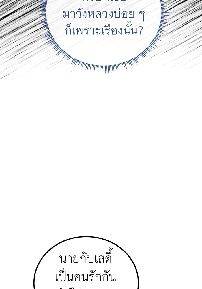 ครอบครัวพรรค์นั้น ฉันไม่มีวันกลับไป ตอนที่ 77 รูปที่ 20