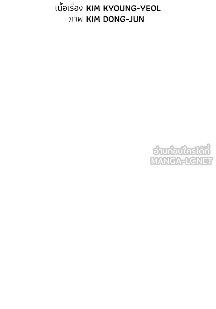 The Lone Necromancer ตอนที่ 97 รูปที่ 3