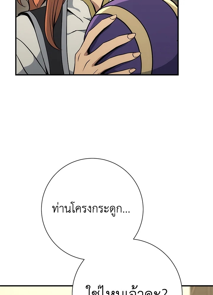 พลทหารโครงกระดูกผู้ม ตอนที่ 159 รูปที่ 2