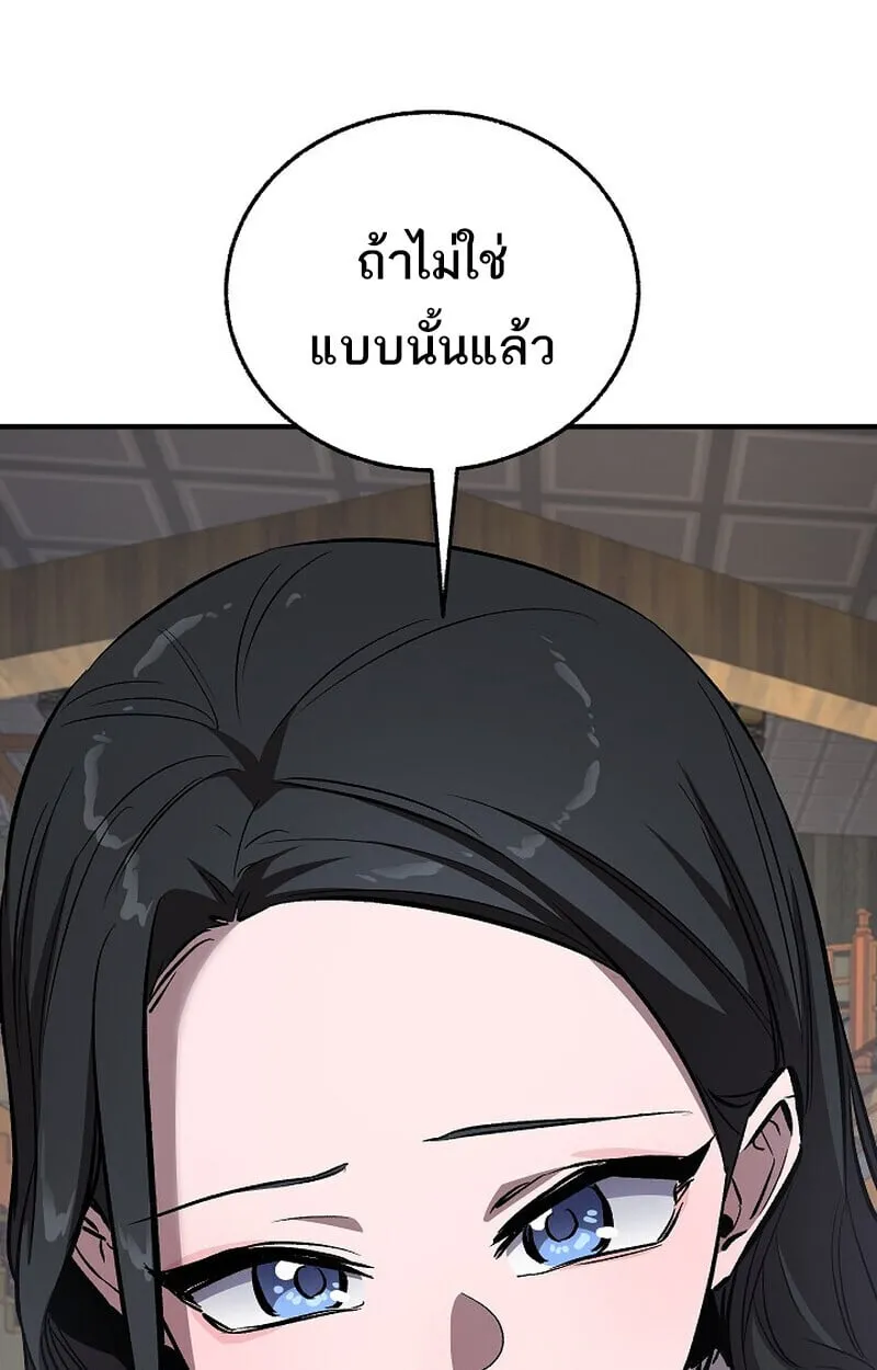 Childhood Friend of the Zenith สหายว_ยเยาว_ของข_าแข_งแกร_งท_ส_ดในใต_หล_า ตอนที่ ตอนที่ 78 รูปที่ 159