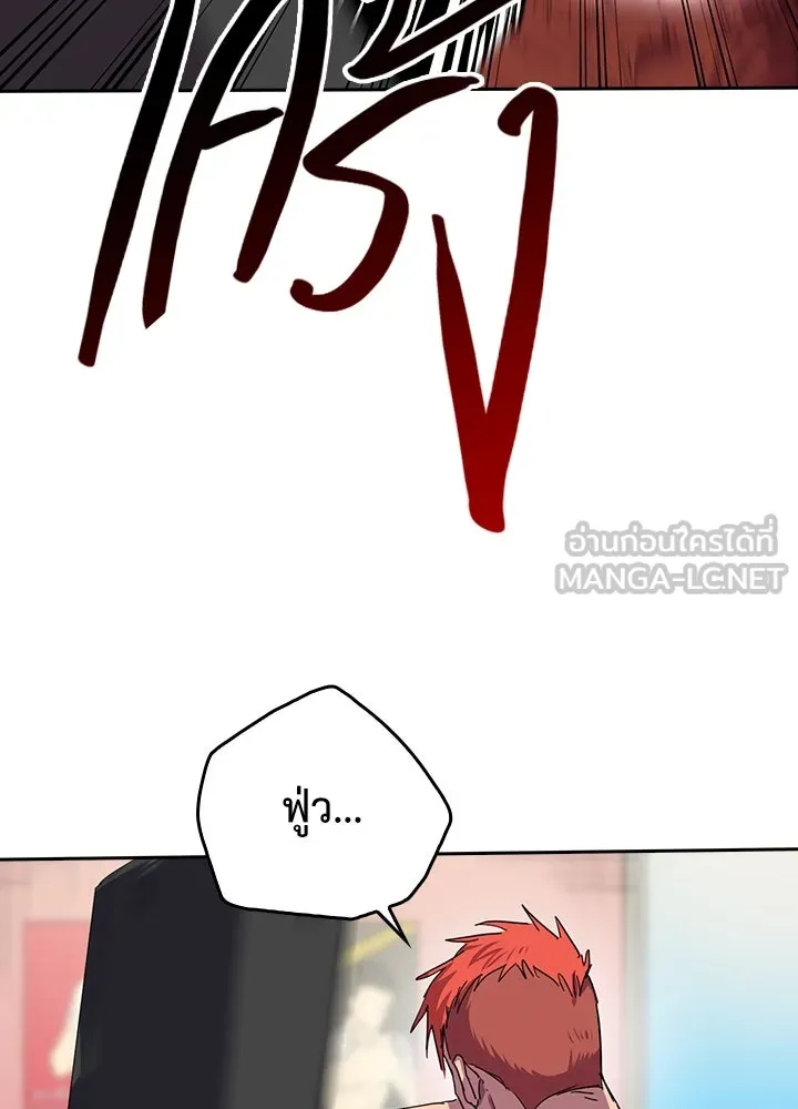 นักเลงกระจอกย้อนเวลามาทวงแค้น ตอนที่ 33 รูปที่ 57