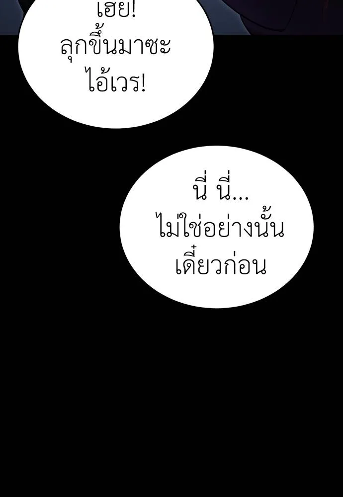 ยมราชลงทัณฑ์ ตอนที่ 57 รูปที่ 152