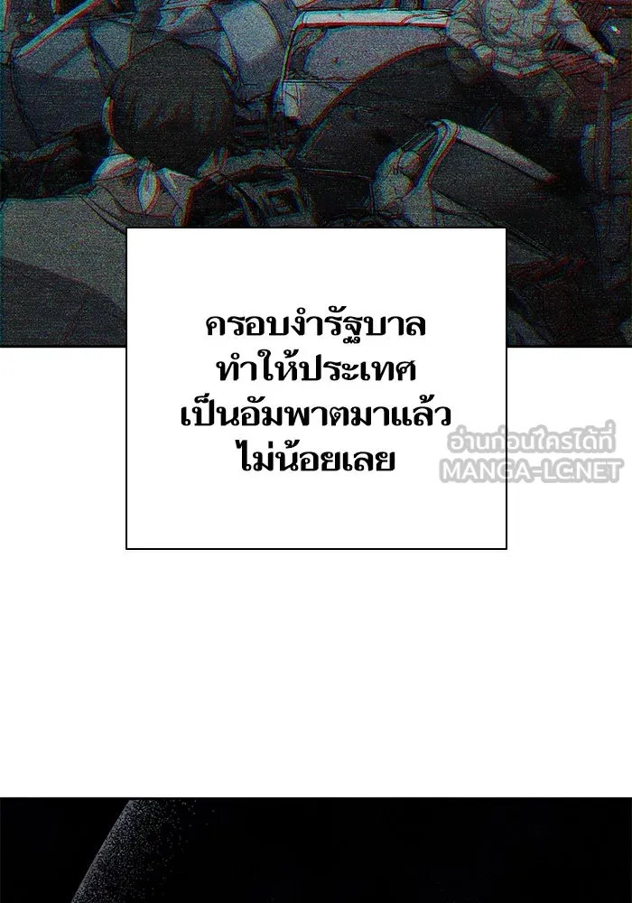 My S-Class Hunters ตอนที่ 68 หัวหน้าหน่วยควบคุมผู้ถูกปลุกพล รูปที่ 21