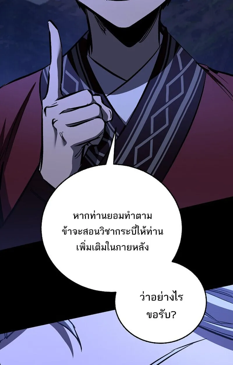 Childhood Friend of the Zenith สหายว_ยเยาว_ของข_าแข_งแกร_งท_ส_ดในใต_หล_า ตอนที่ ตอนที่ 77 รูปที่ 48