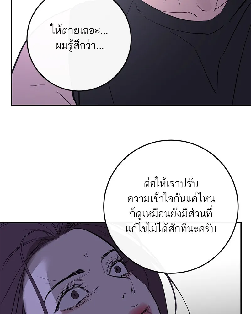 ตำนานเทพธิดาตกสวรรค์ ตอนที่ 82 รูปที่ 82