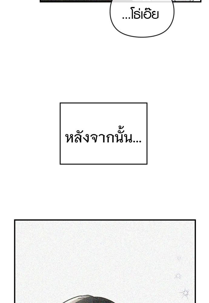 บันทึกรักลูกสาวเจ้าพ่อ ตอนที่ 24 รูปที่ 59