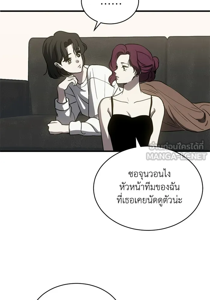 ชีวิตรักฉบับเดจาวู ตอนที่ 74 รูปที่ 3