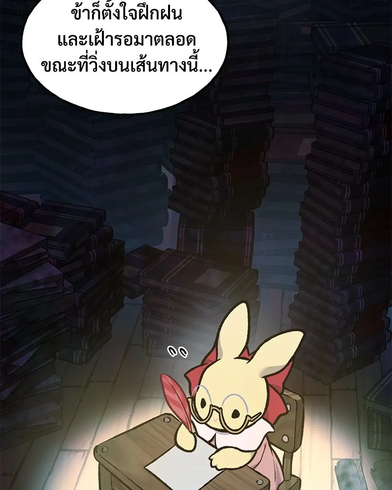 ปลูกผักพิชิตหอคอย ตอนที่ 95 รูปที่ 80