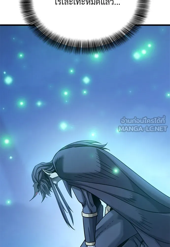 วิถีชาวนาของราชาปีศาจ ตอนที่ 19 รูปที่ 123