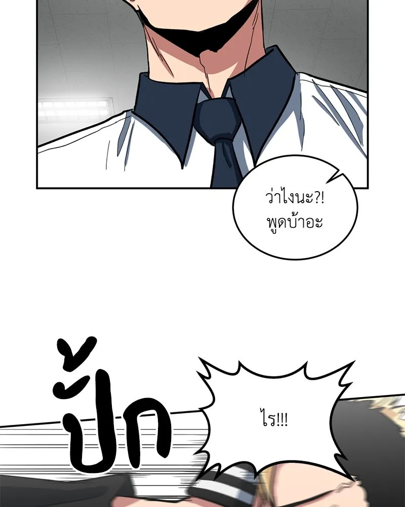 โรงเรียนสัตว์กินเนื้อ ตอนที่ 2 รูปที่ 91