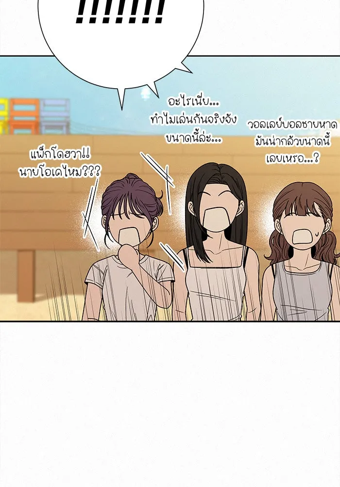 ปฏิบัติการรักวุ่นหัวใจ ตอนที่ 87 รูปที่ 11