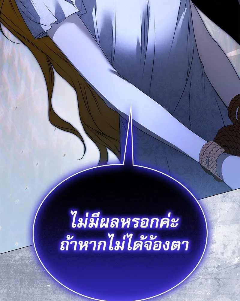 กำราบรักร้ายนายจอมพยศ ตอนที่ 53 รูปที่ 92