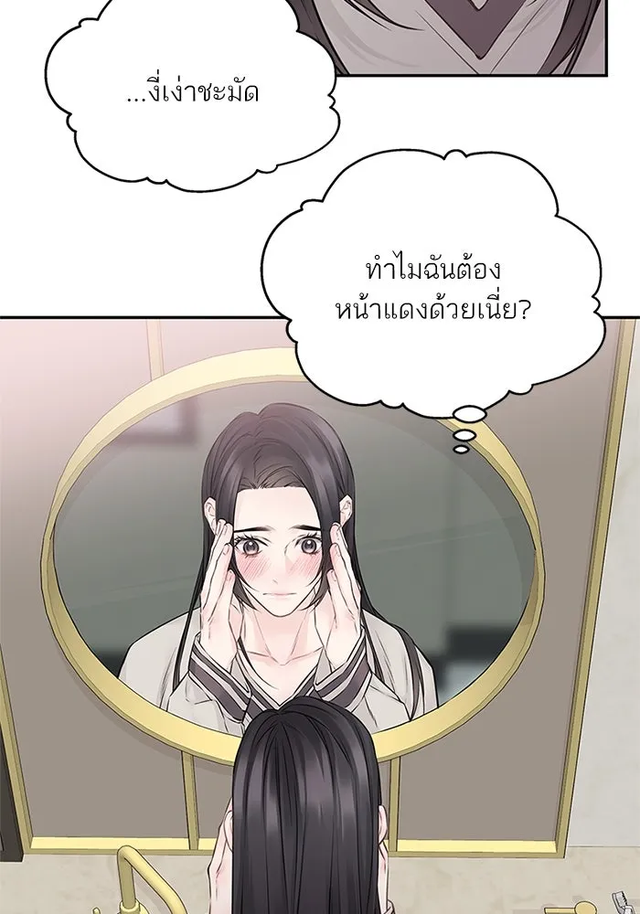 สลับรัก สลับชะตา ตอนที่ 63 รูปที่ 77