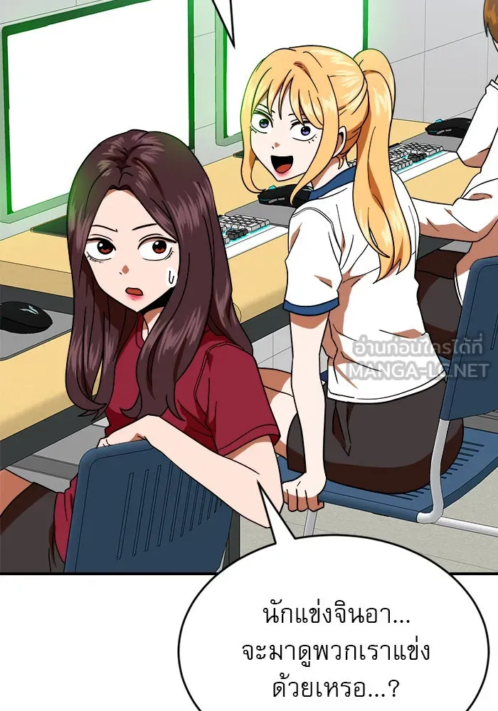 Double Click ตอนที่ 59 รูปที่ 60