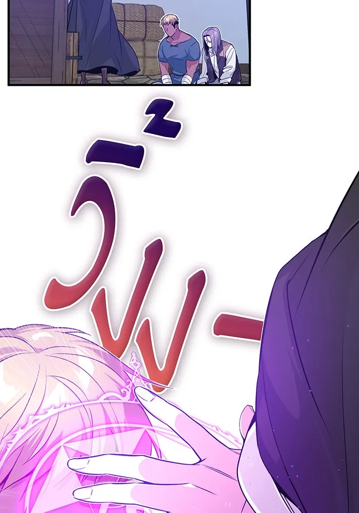 จอมเวทเกิดใหม่ในรอบ 66666 ปี ตอนที่ 4 รูปที่ 25