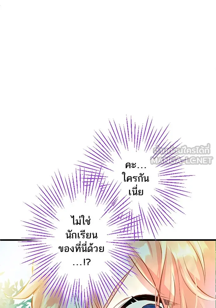 คุณหนูย้อนเวลามาเป็นอัศวิน ตอนที่ 10 รูปที่ 90