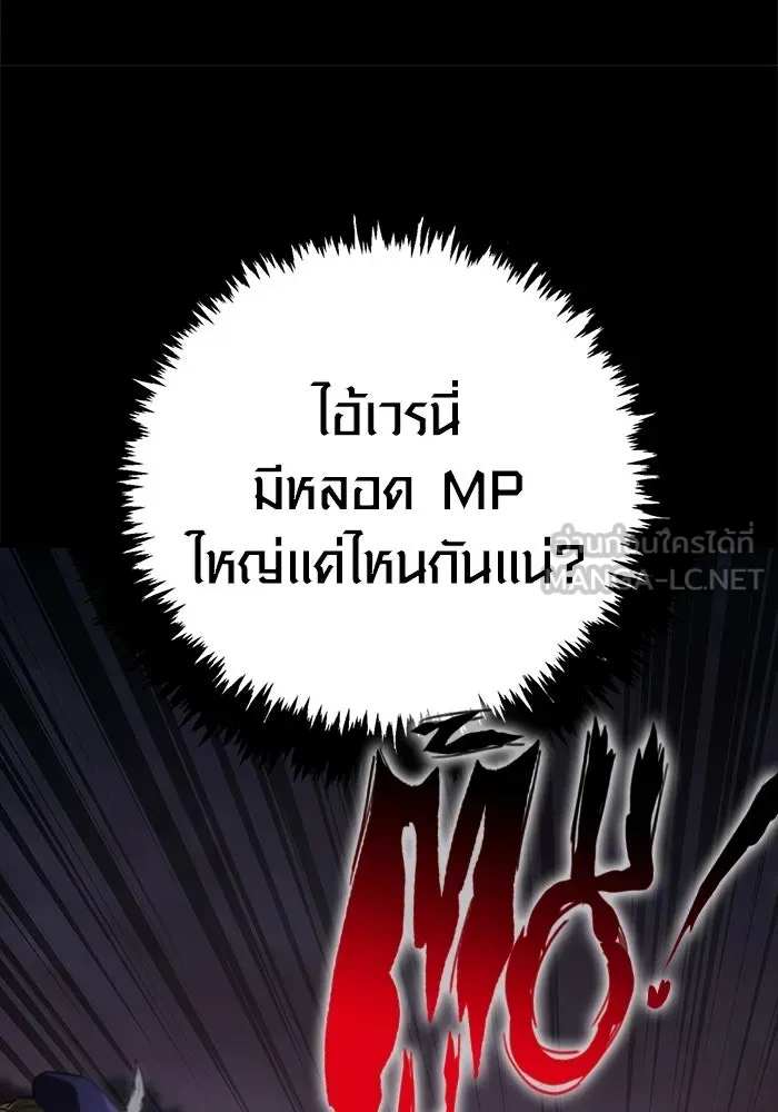 เอาชีวิตรอดในเกมฉบับคนเถื่อน ตอนที่ 151 เสียดายเกินกว่าจะตาย รูปที่ 21