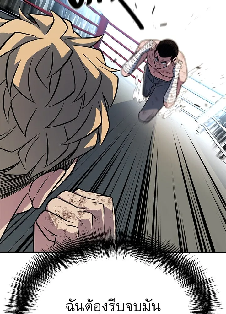 ราชาลานประลอง ตอนที่ 14 รูปที่ 64