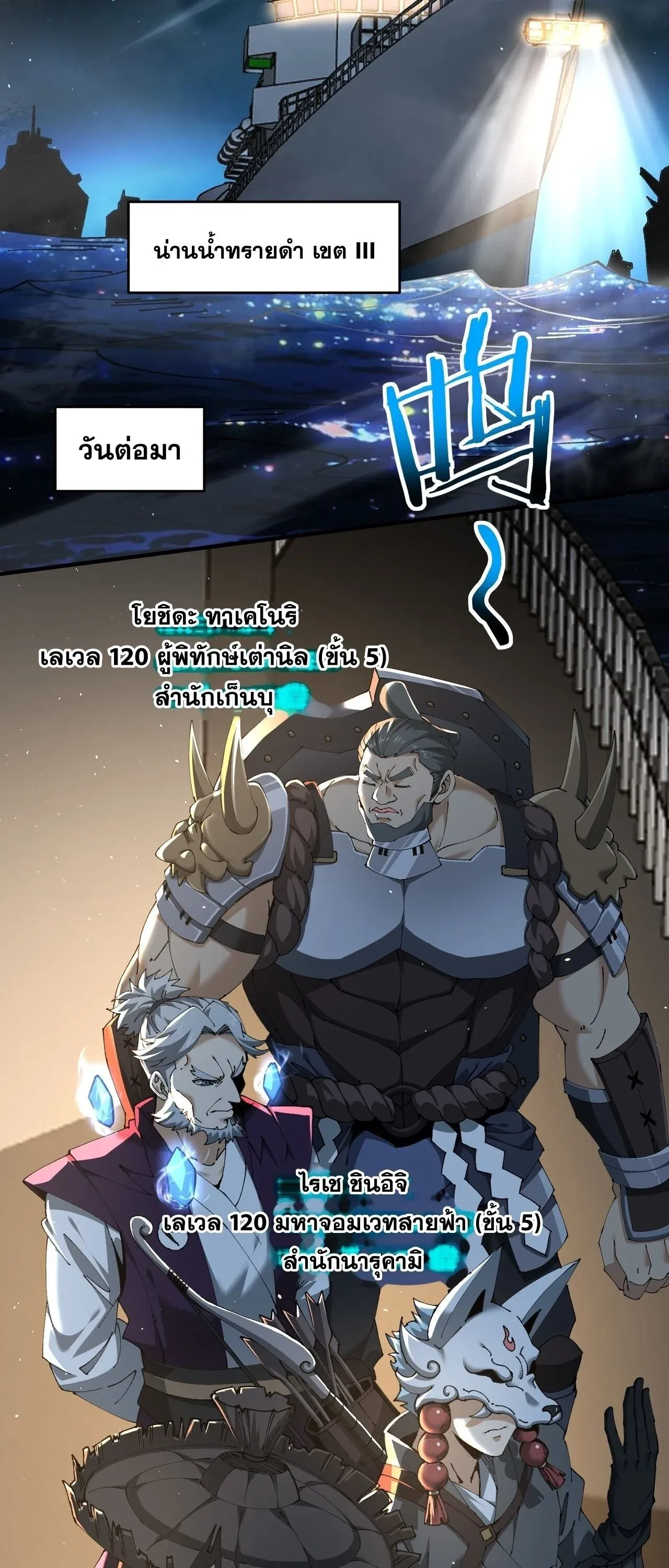 I am Drako Majstor ไหนใครว_าผ_ค_มม_งกร เป_นอาช_พท_อ_อนแอท_ส_ดไงล_ะ ตอนที่ ตอนที่ 206 รูปที่ 25