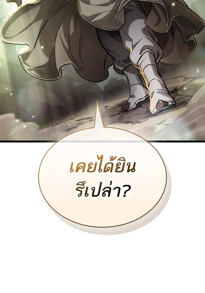 หลังวันสิ้นโลก ตอนที่ 153 รูปที่ 122