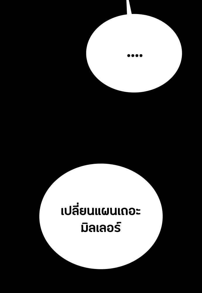 มือสังหารพันธุ์อมตะ ตอนที่ 48 รูปที่ 59